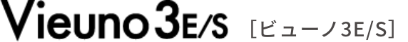 ビューノ3E
