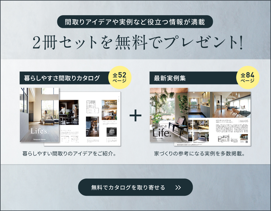資料請求はこちら