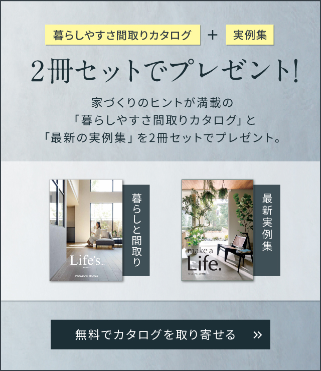 資料請求はこちら