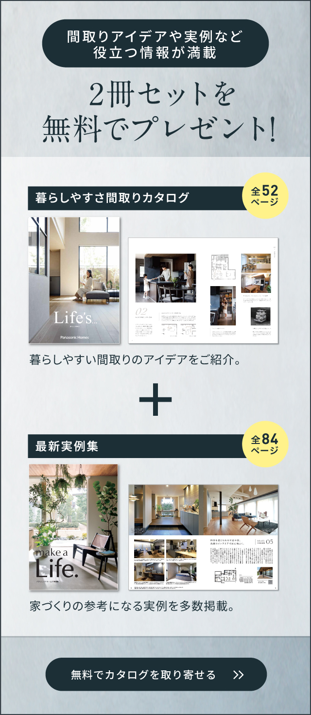 資料請求はこちら