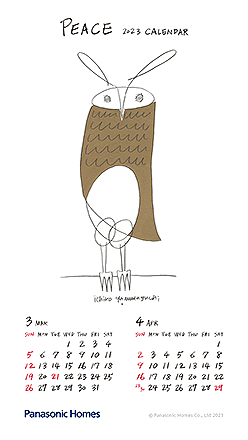 カレンダー壁紙 パナソニック ホームズ株式会社 Panasonic