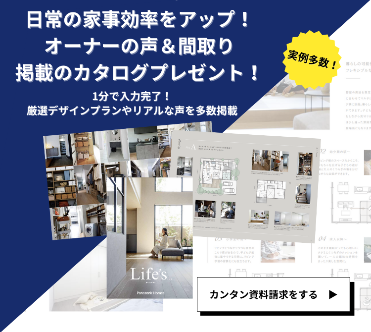 【20241204】パナソニック ホームズ_コラムCTA(家事楽)案 (1).png