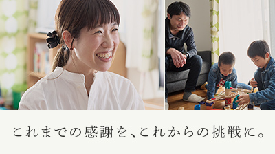 バナー画像：日経新聞　創業60周年メッセージ広告