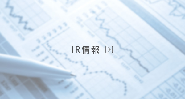 IR情報