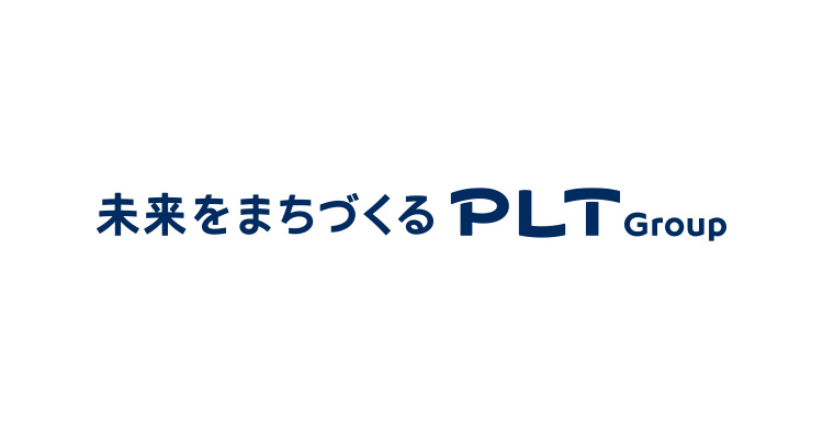 未来をまちづくるPLTグループ