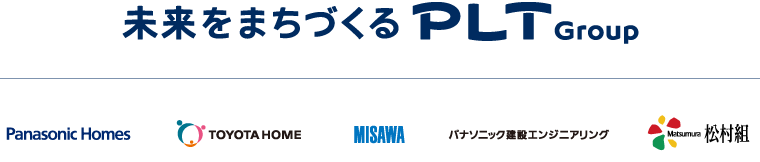 未来をまちづくるPLTグループ