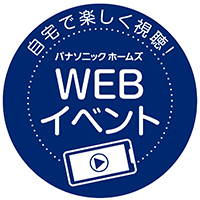 画像：『WEBイベント』ロゴ