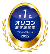画像：「2022年 オリコン顧客満足度(R)調査」受賞マーク