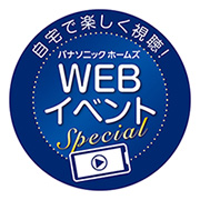 画像：「WEBイベント スペシャル」ロゴ