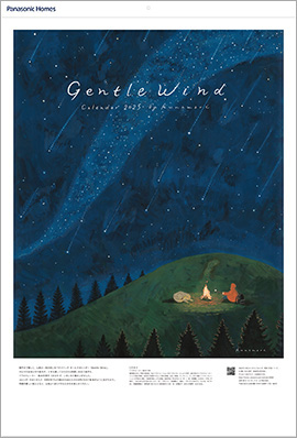 画像：『Gentle Wind/くのまり作品集』カレンダー 壁掛けタイプ 表紙