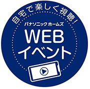 画像：『WEBイベント』ロゴ