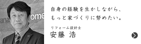 安藤 浩