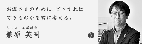兼原 英司