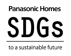パナソニック ホームズのSDGs -持続可能な未来へ-