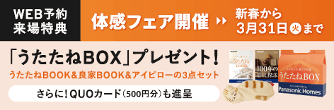 ご来場予約はこちら