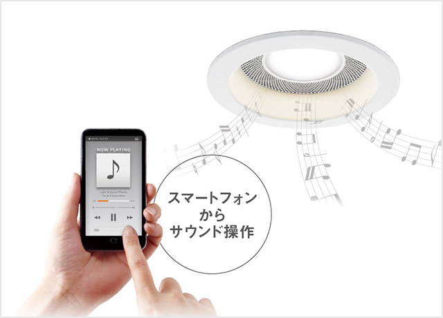 スピーカー付ダウンライト