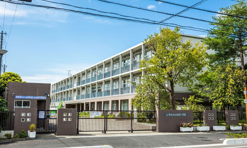 草加市立松原小学校