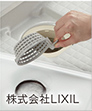 パッとくるりんポイ排水口