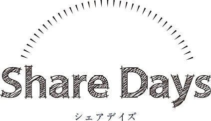 シェアデイズ