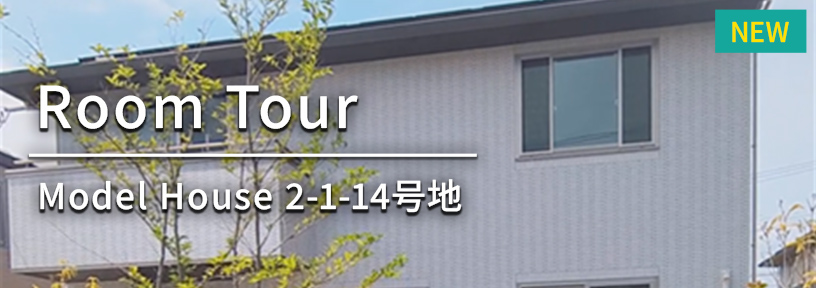 Room Tour