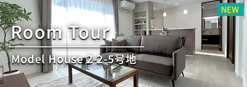 Room Tour
