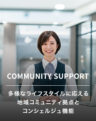 COMMUNITY SUPPORT