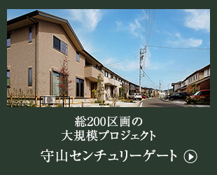 守山センチュリーゲート