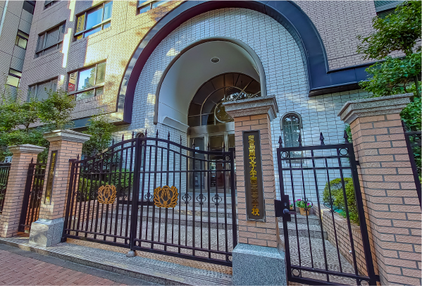 豊島岡女子学園中学・高校