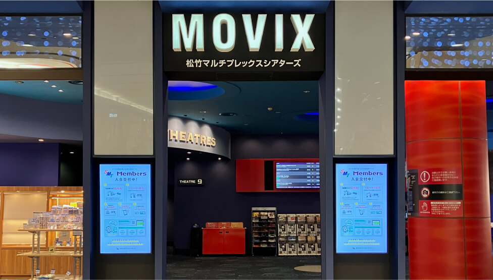 MOVIX川口