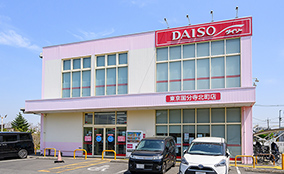 DAISO 東京国分寺北町店