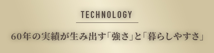TECHNOLOGY