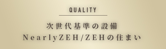 QUALITY