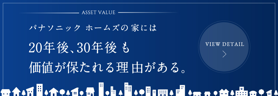 価値が保たれる理由がある