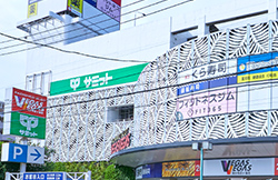 サミットストア恋ヶ窪店