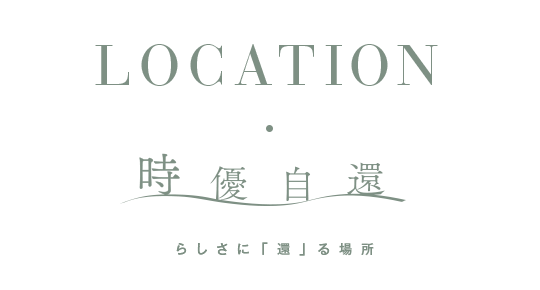 LOCATION