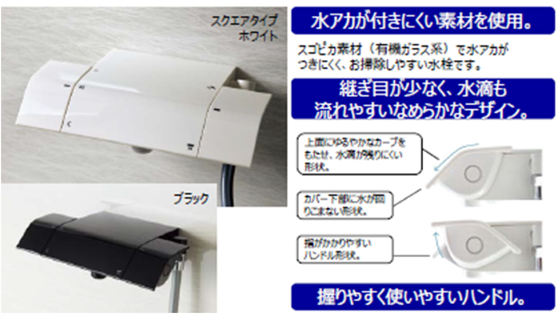 エコベンチ浴槽