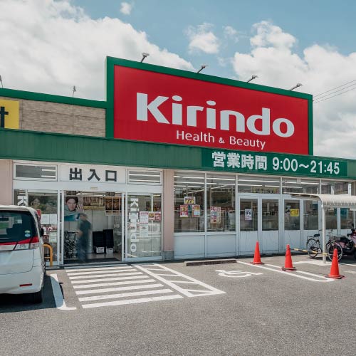 キリン堂 草津追分店