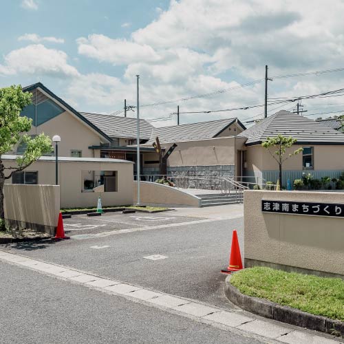 志津南まちづくりセンター