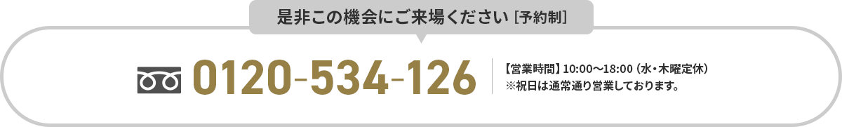 是非この機会にご来場ください