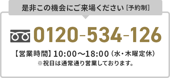 是非この機会にご来場ください