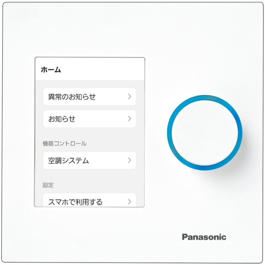 IAQポータル（コントローラー）