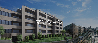 物件一覧（一戸建住宅・宅地・マンション）