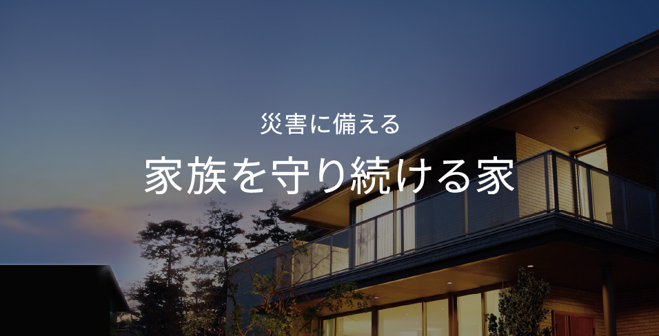 防災訴求