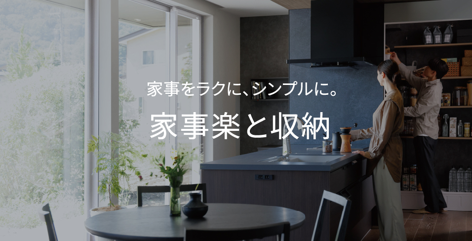 家事をラクに 家事楽STYLE