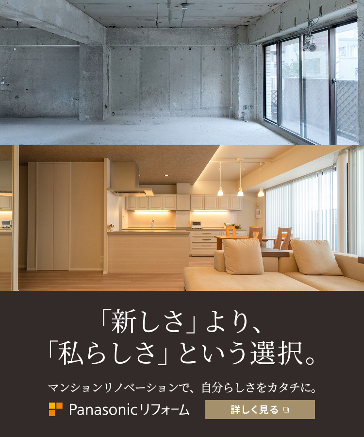 「新しさ」より、「私らしさ」という選択。マンションリノベーションで、自分らしさをカタチに。