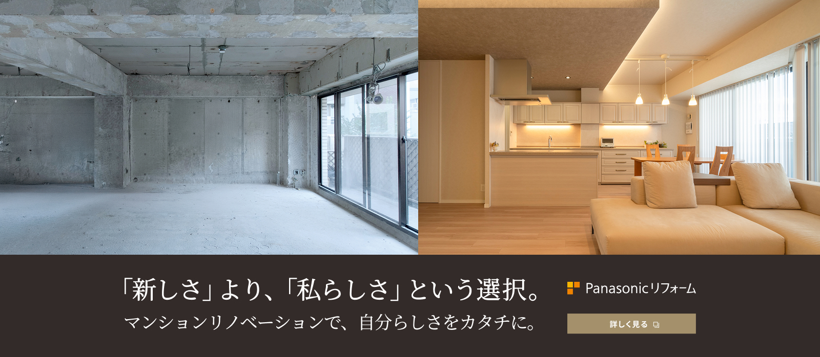 「新しさ」より、「私らしさ」という選択。マンションリノベーションで、自分らしさをカタチに。