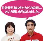 家族みんなが集まる日が楽しみです。