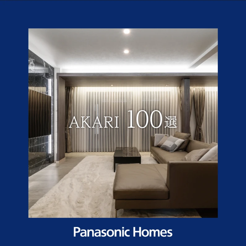 あかり100選カタログ表紙