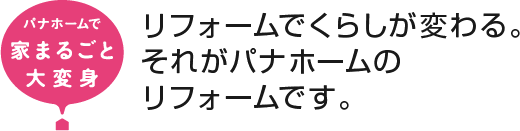 家族のくらしに合わせて素敵な庭や外構を楽しみませんか。