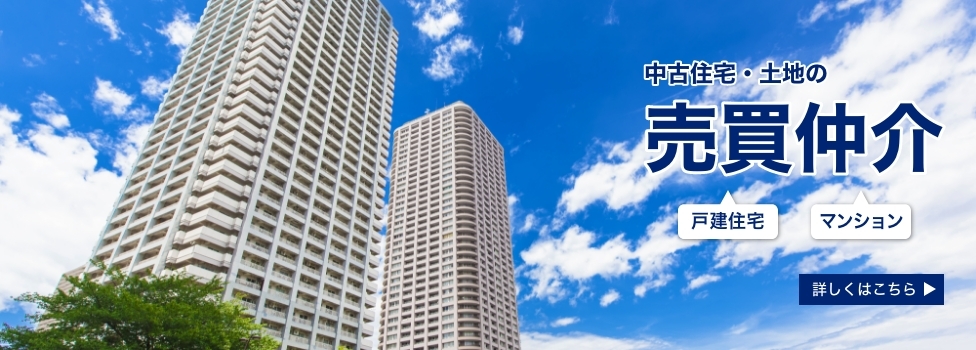 戸建て・マンション・土地の売買仲介　ReaRie
